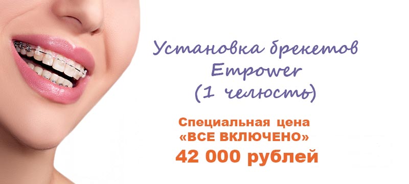 empower